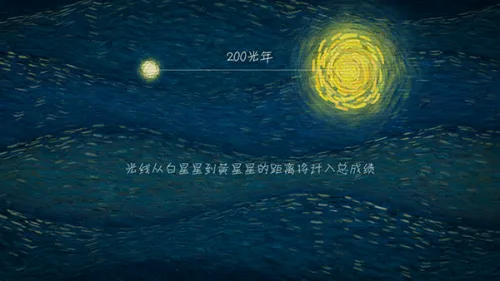 我们相距十万光年 我们相距十万光年