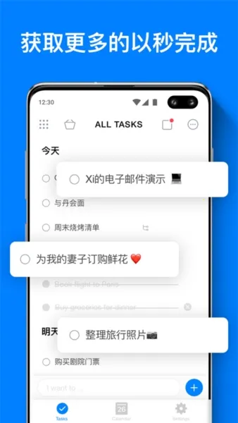 Any.do��׿���ֻ���