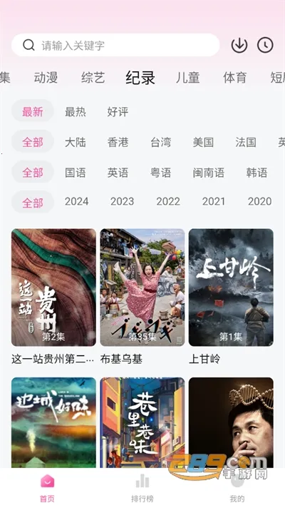 ��̫��2026���ذ�װ