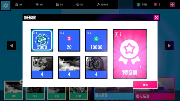 ��ײ����ģ����22026�ٷ����°汾