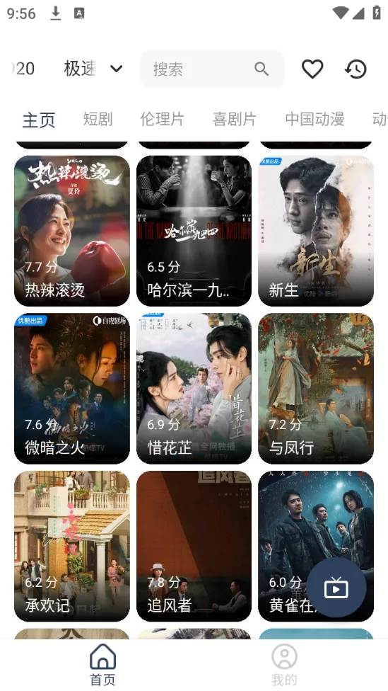 Ӱ�ӷ�2026���°汾