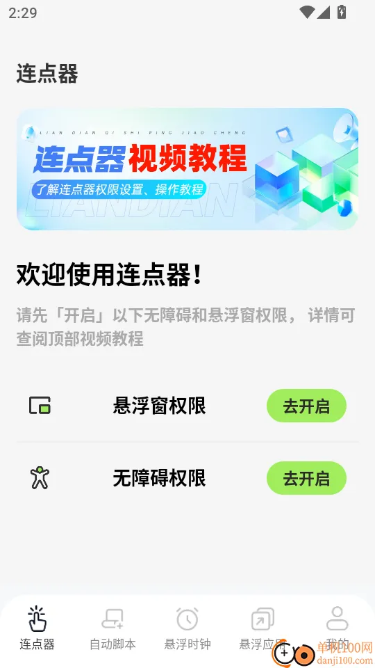 ������xClick�Զ����