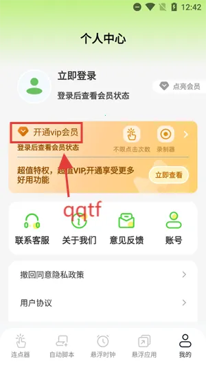 ������xClick�Զ����app��׿��