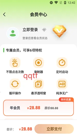 ������xClick�Զ����