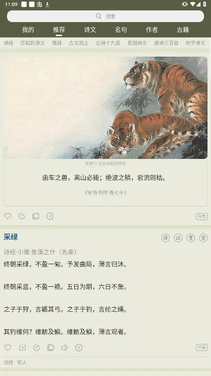 ��ʫ����