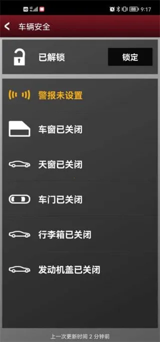 捷豹智能驭领远程遥控 捷豹智能驭领远程遥控