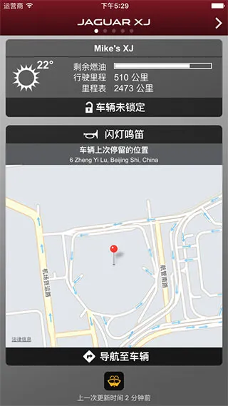 捷豹智能驭领远程遥控 捷豹智能驭领远程遥控