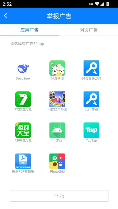 ADSafe2026�ٷ����°汾