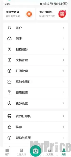 ����ɨ����2026�ٷ�����