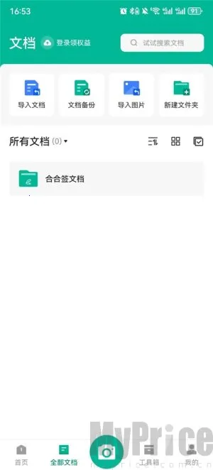 ����ɨ����2026�ٷ�����