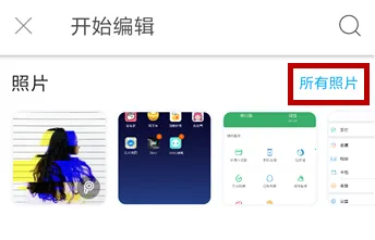 picsart����pͼȫ�ܱ༭��