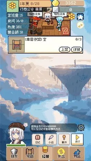 商旅马车 商旅马车