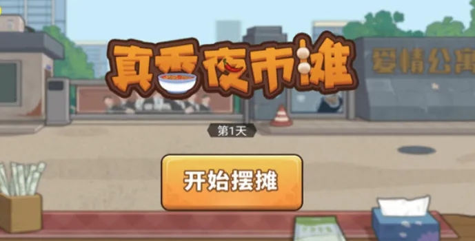 ����ҹ��̯2026���°汾