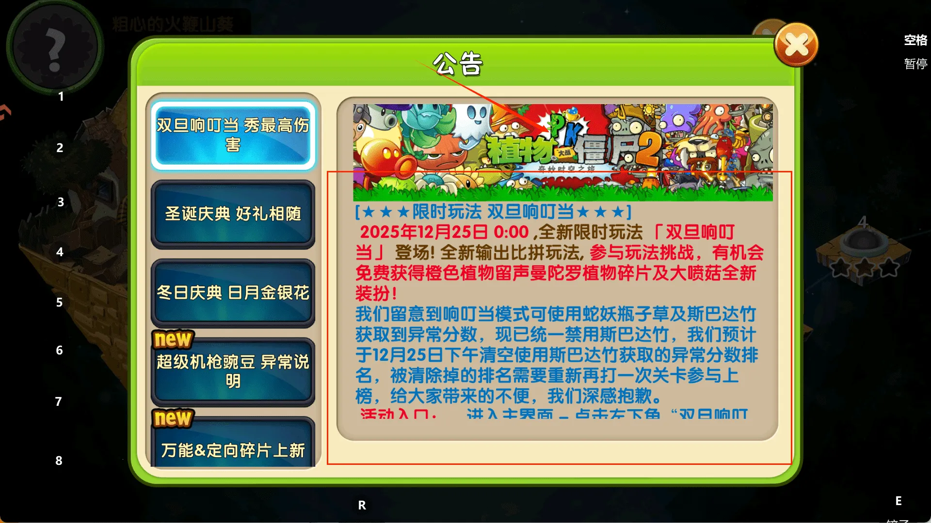 植物大战僵尸英雄最新手机版 植物大战僵尸英雄最新手机版