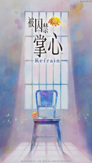 ������������Refrain