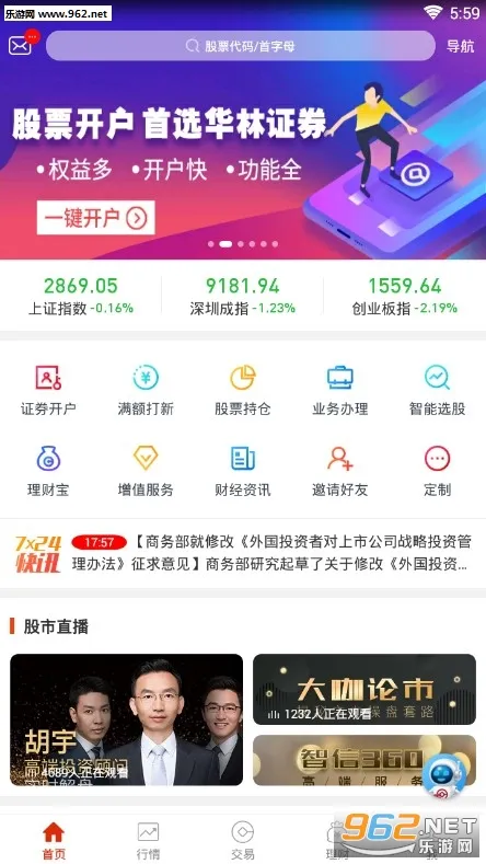 ����֤ȯ2026�ٷ�����