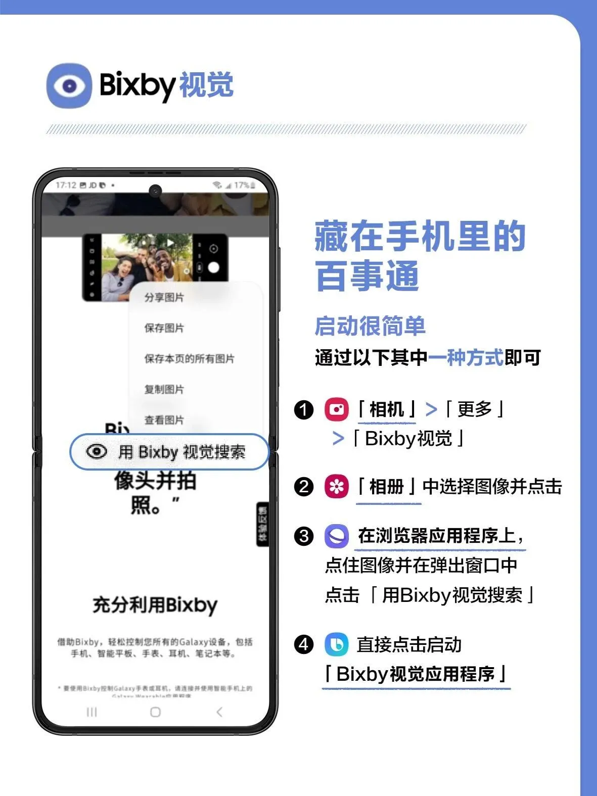 ����Bixby��������2026�ٷ����°汾