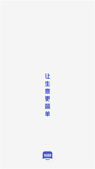 1688�̼Ұ�2026���ذ�װ