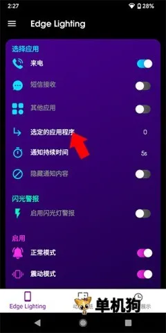 Edge Lighting Edge Lighting