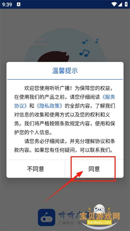 �����㲥app����