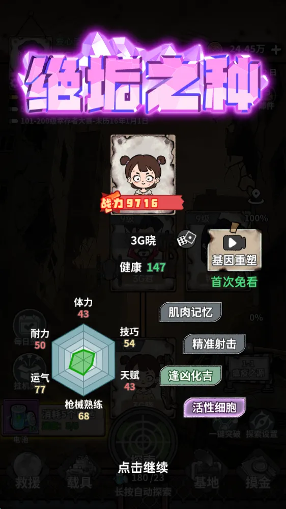 ĩ�մ�Ӫģ��(ĩ��������Ϸ)