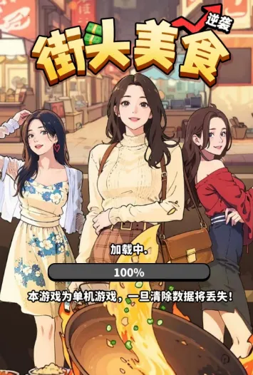 ��ͷ��ʳ��ϮС��Ϸ����