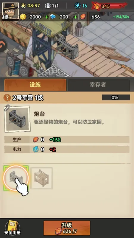 ���ձȵ۹�(ĩ�տ�����Ϸ)