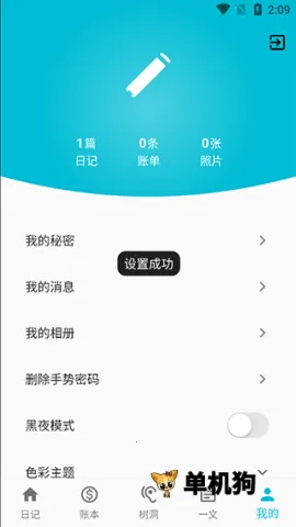 �����ռǱ�(�ռǼ�¼����)