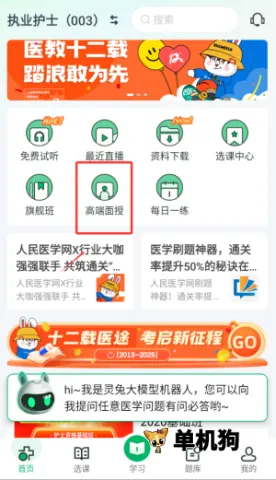 ҽѧֱ������2026���ذ�װ