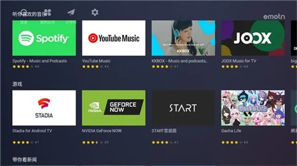 Emotn Store���Ӱ�2026�ٷ����°汾