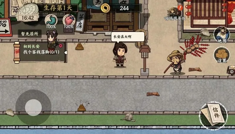 我在唐朝打工破解版 我在唐朝打工破解版