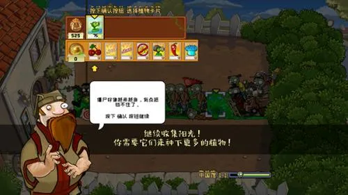 植物大战僵尸中国馆TV版下载 植物大战僵尸中国馆TV版下载