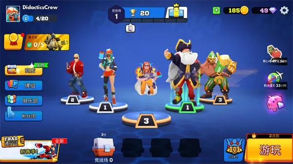 רҵ����FRAG2026�ٷ����°汾