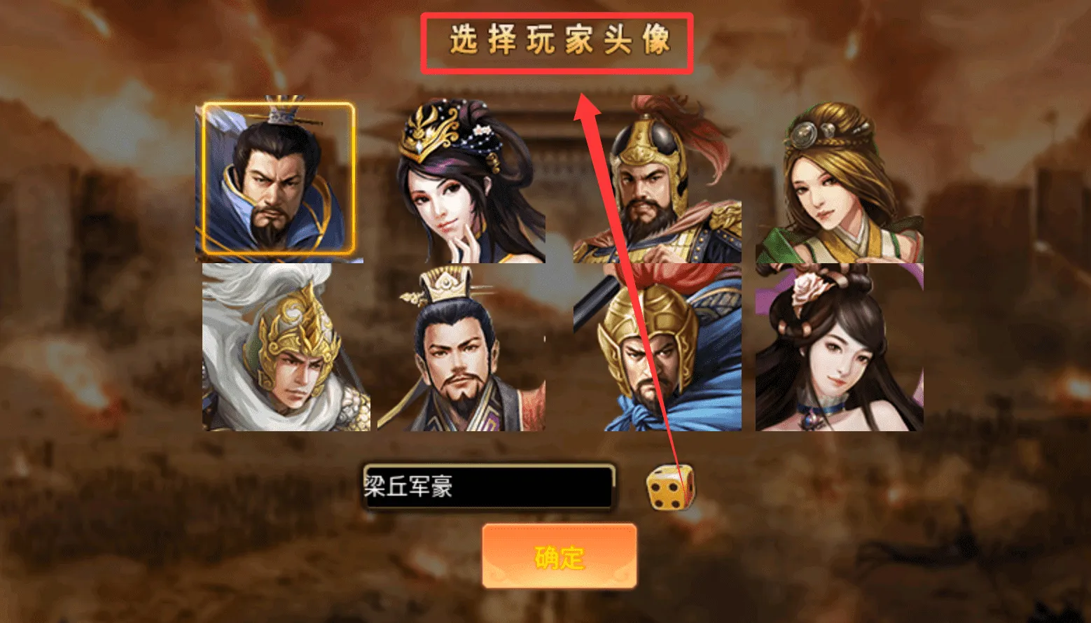 战棋三国2(三国战棋游戏) 战棋三国2(三国战棋游戏)