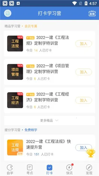 万题库破解版 万题库破解版