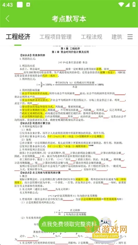 万题库破解版 万题库破解版