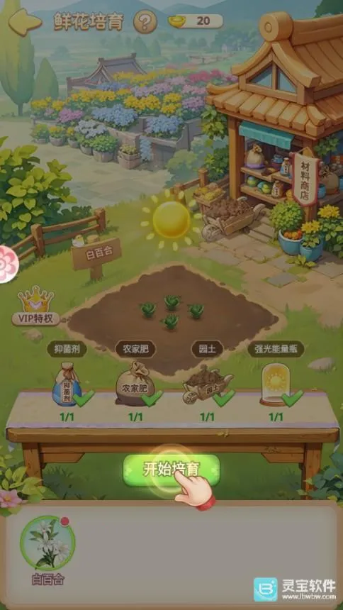 �ҵĻ�԰����ٷ�����