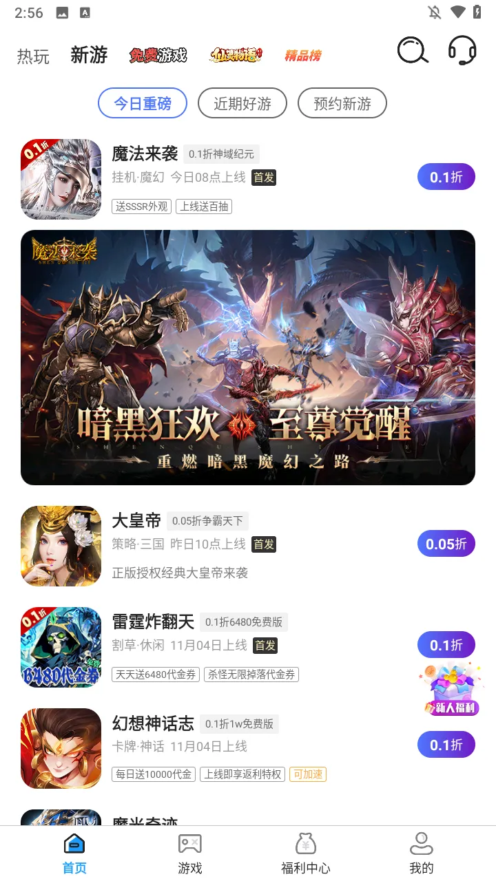 ����Ϸ����2026���ذ�װ