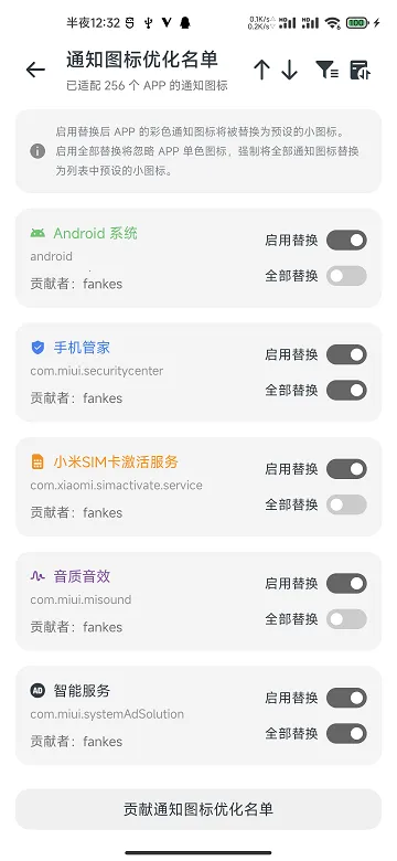 MIUI ԭ��֪ͨͼ��(֪ͨͼ���޸�����)