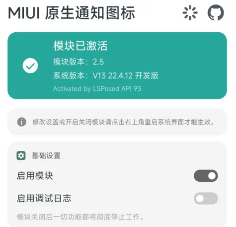 MIUI ԭ��֪ͨͼ��(֪ͨͼ���޸�����)