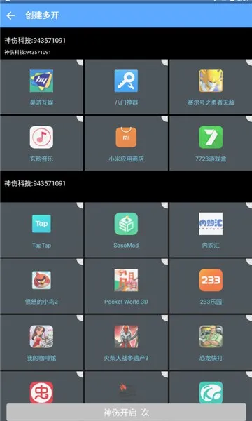 ������ģ������׿���ֻ���