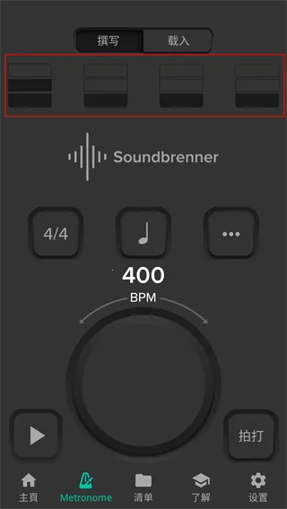 Soundbrenner(���ֽ���������)