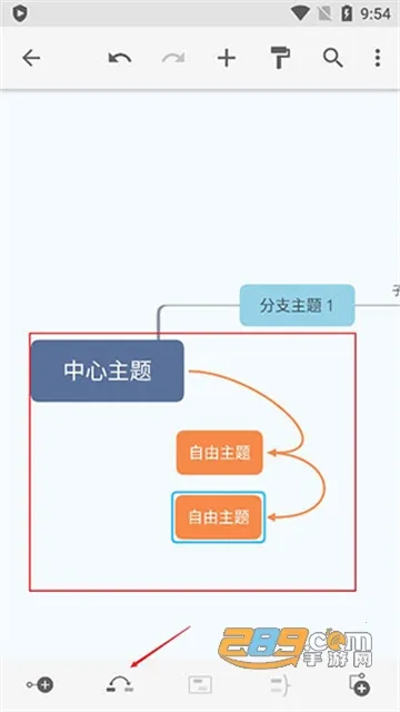 Xmind(思维导图软件) Xmind(思维导图软件)
