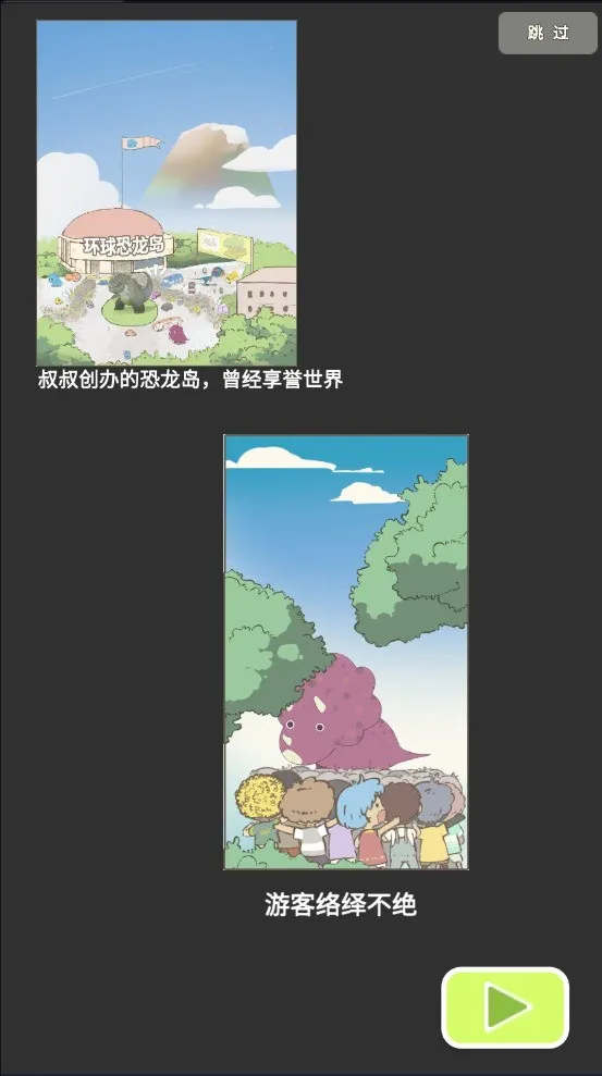 ��������԰(����������Ϸ)