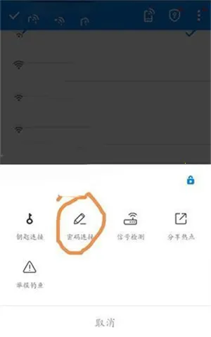 WiFi����Կ��(�����WiFi����)