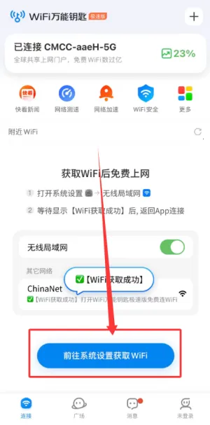 WiFi����Կ��(�����WiFi����)
