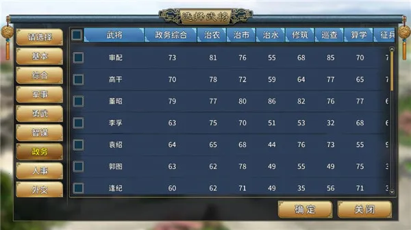 三国志汉末霸业2026最新版本 三国志汉末霸业2026最新版本