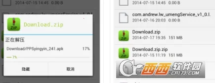 �ļ���ѹ��ʦ(�ļ���ѹ����)