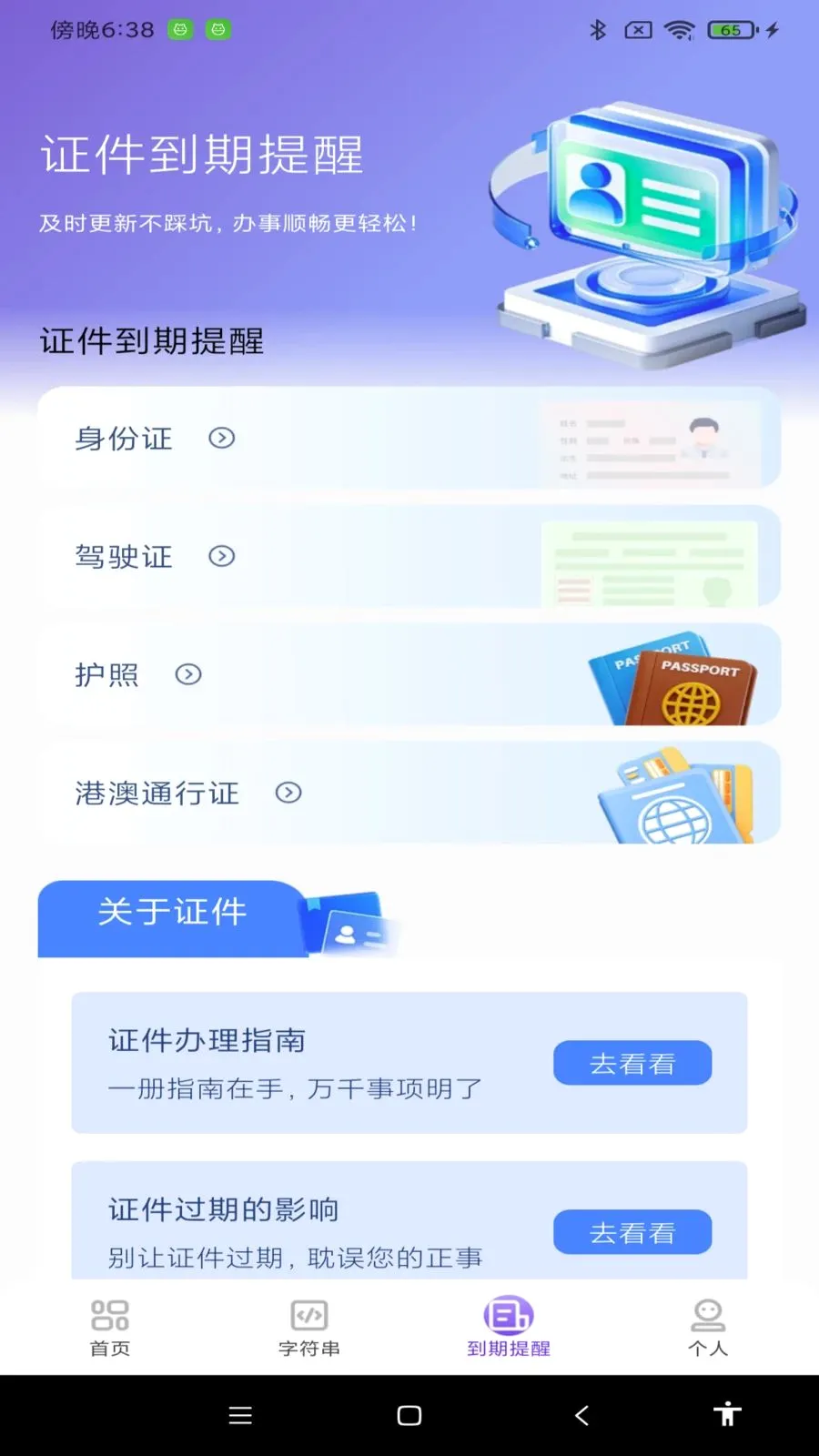 NFC����ͨһ��ͨ(��֤��������)