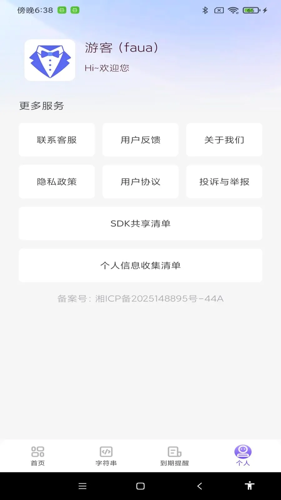 NFC����ͨһ��ͨ(��֤��������)